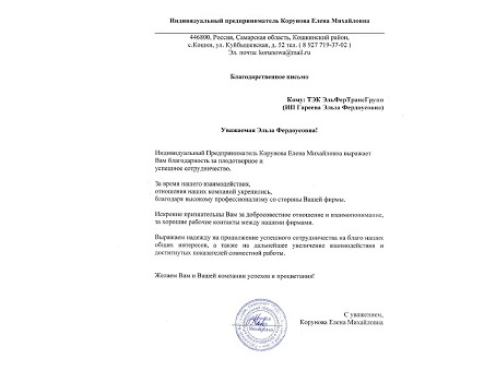 ИП Корунова Е.М.